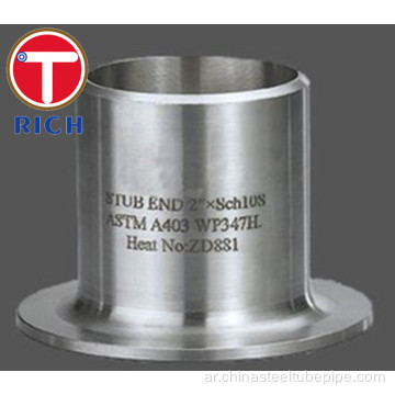 TORICH الفولاذ المقاوم للصدأ كعب الطرف ASME B16.9